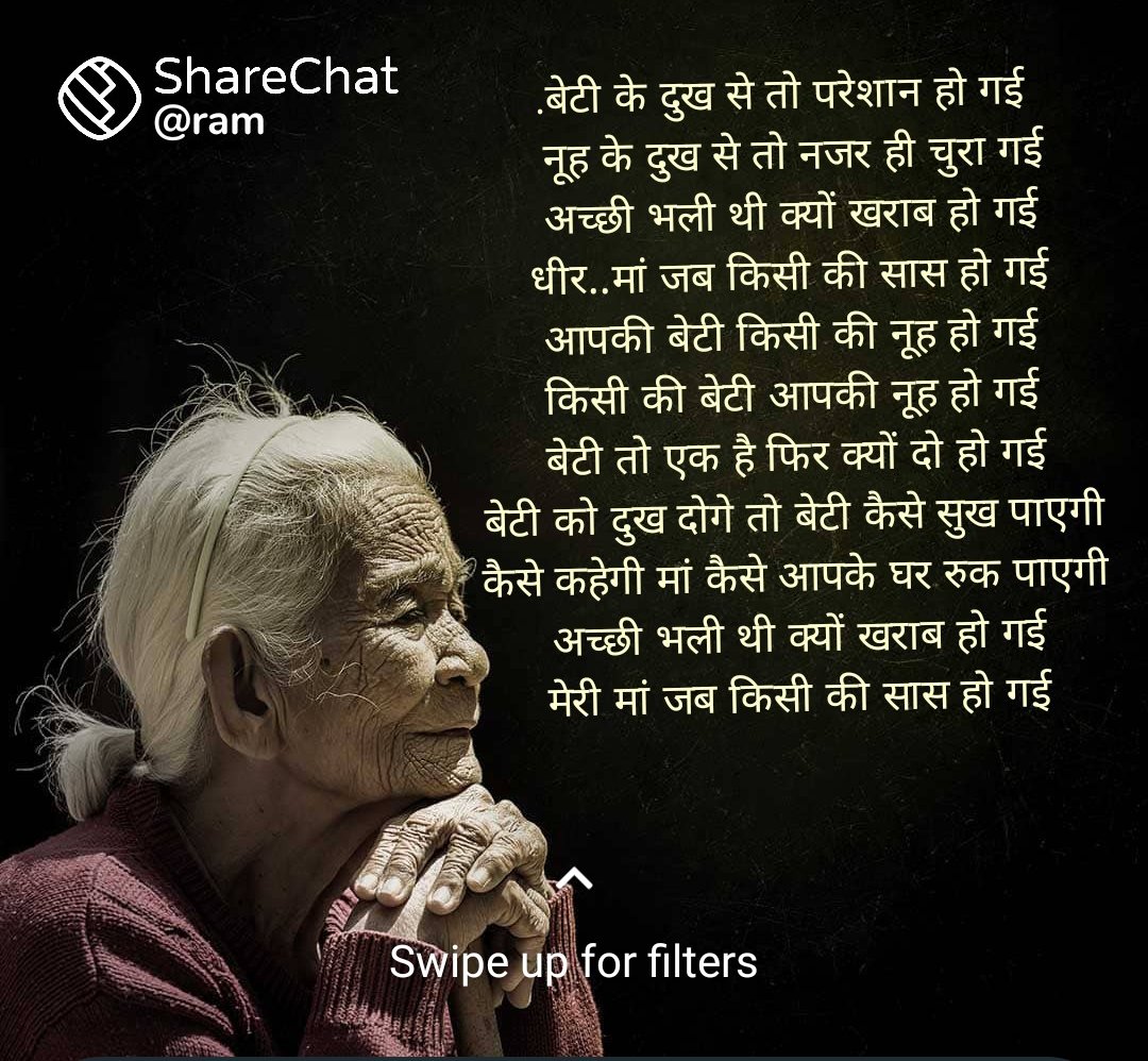 ramsaro95286402's tweet photo. एक बेटी जो अपने मां बाप बहन भाई को छोड़कर पति का घर बसाने आती है उसे थोड़ी सी इज्जत देकर तो देखो उसे अपनी बेटी बना कर तो देखो https://t.co/ZzAqgh2KU7