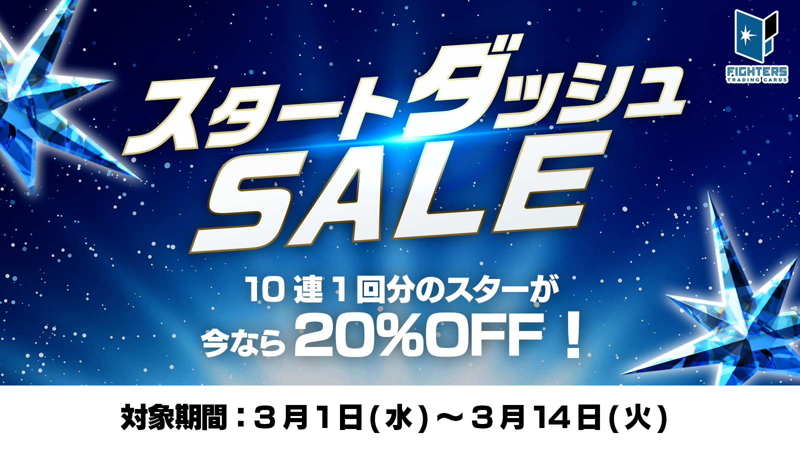 北海道日本ハムファイターズ公式 on X: 