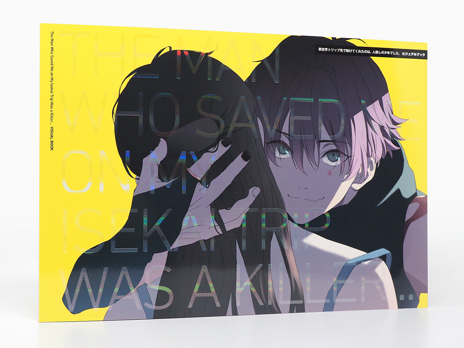 新品 未開封 レア ストライクウィッチーズ タペストリー ペンライト タオル