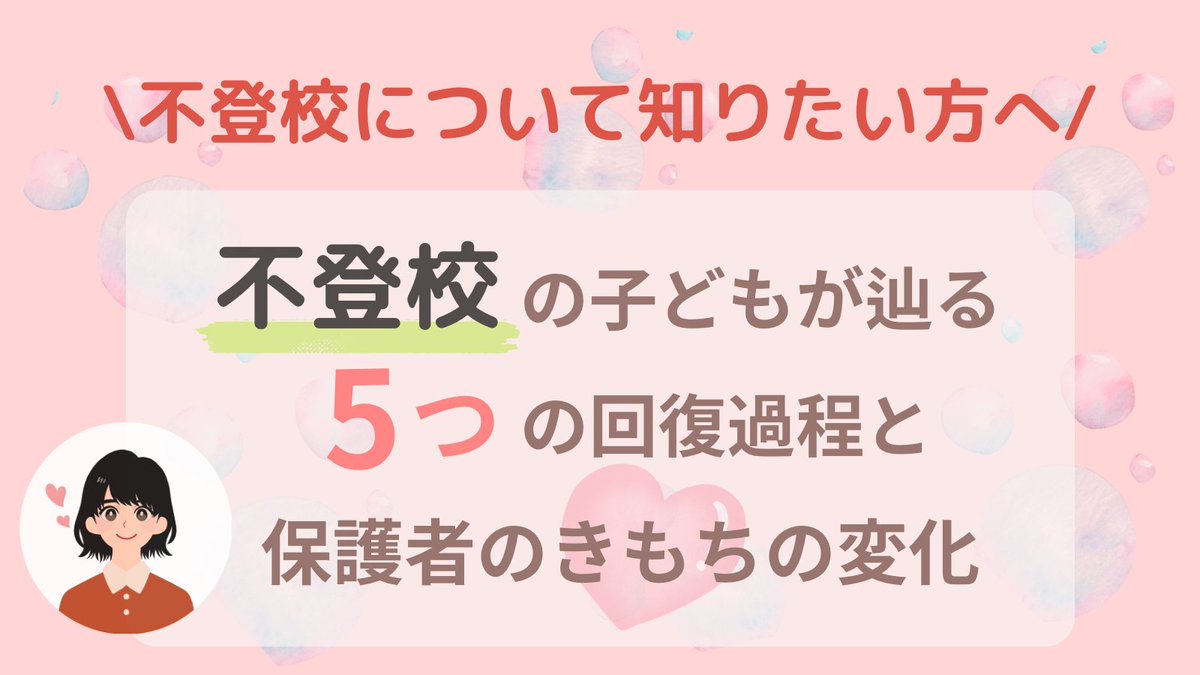 【無料note配布開始✨】

お待たせしました！！！

不登校について知りたい方へ、ぜに一度目を通してみていただけると嬉しいです🙆‍♀️

「いいね」でDMからお渡しします❤️
リツイート大歓迎です！