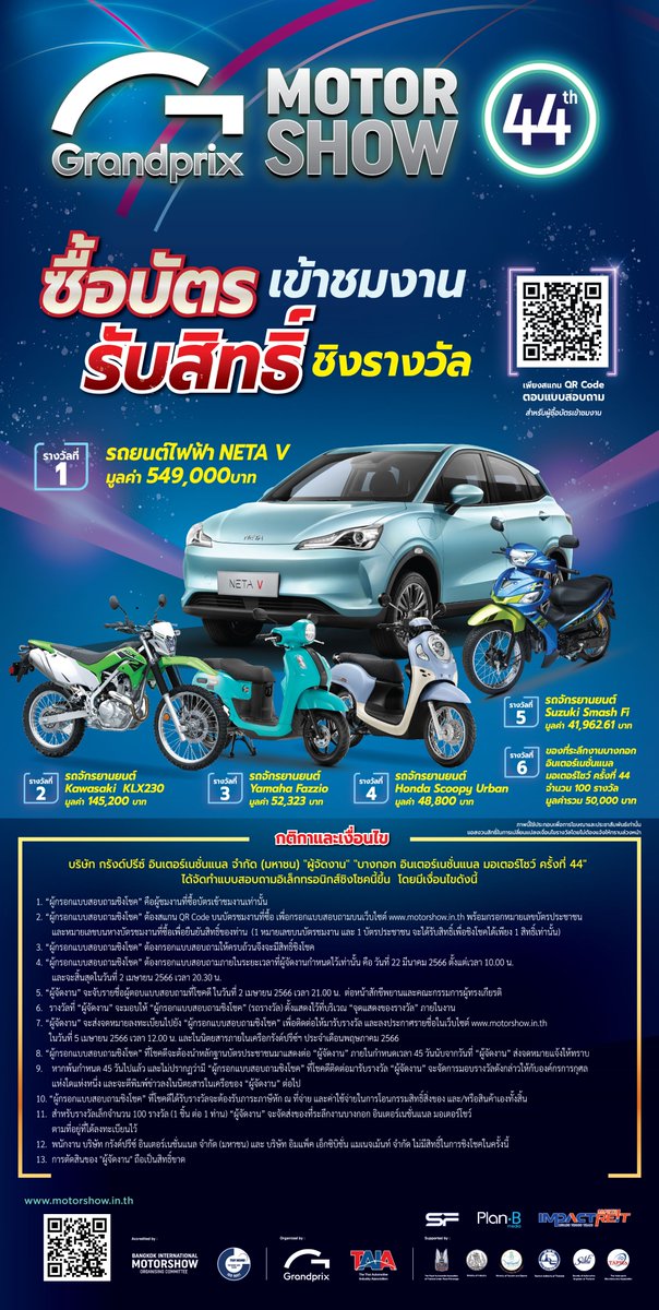 MotorshowGPI's tweet photo. แอดมินพร้อมแล้ว คนทางบ้านพร้อมกันรึยังคะ ปีนี้รางวัลเริ่ดมาก จองรถยนต์ในงานลุ้นรับรถยนต์ไฟฟ้า MG4 มูลค่ากว่า 869,900 บาท
บัตร Early bird เริ่มจำหน่ายตั้งแต่วันที่ 1 -21 มีนาคม 2566 ในราคาเพียง 50 บาท จากปกติ 100 บาท
#MotorShow #Xpectrum #GrandPrix https://t.co/HiKAbqEXVW