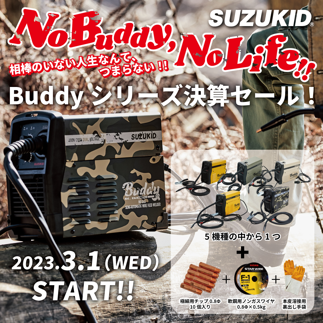 suzukidcojp's tweet photo. 【本日から開催!!】

先日アナウンスした決算セーーーールが本日から開始となります🙌

「Buddyシリーズ」全ラインナップ５機種を台数限定の大特価にてご提供で、お得なセールとなります🥳

詳しいセール内容はホームページをご確認ください☺️

https://t.co/QFC1wDSWQt https://t.co/EVatVOvxcU