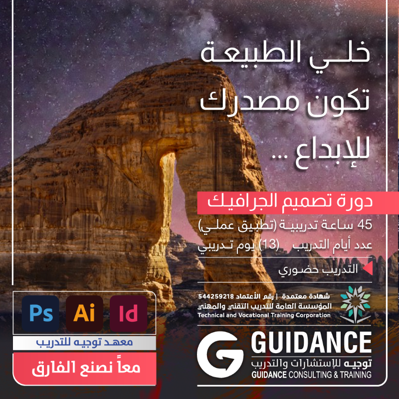 guidancesa1's tweet photo. دورتنا القادمة، كبير مراجعين على المواصفة الدولية
ISO 22000: 2018
لمدة خمس ايام
شهادات معتمدة
-  شهادة المؤسسة العامة للتدريب التقني والمهني TVTC
- هيئة الغذاء والدواء السعودية SFDA
- منظمة الاريكا IRCA|CQI

# iso22000
# HACCP
# FSMS