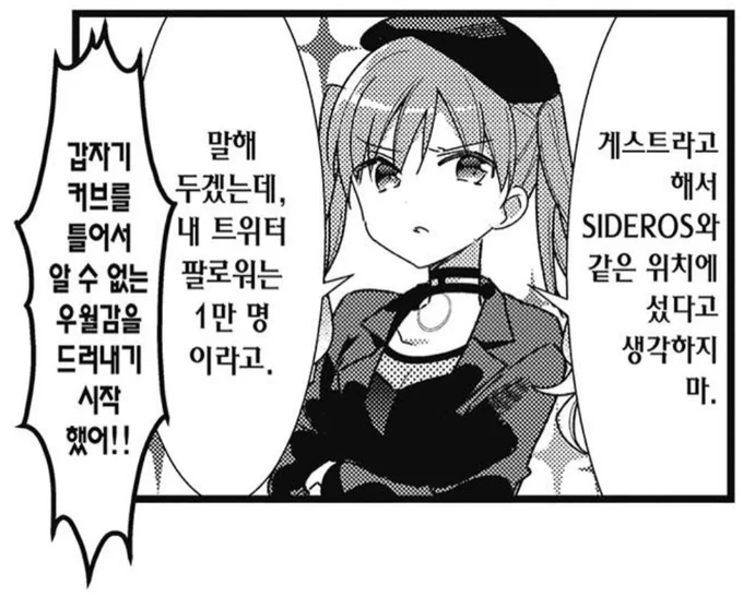 #이_트친의_첫인상_현인상 