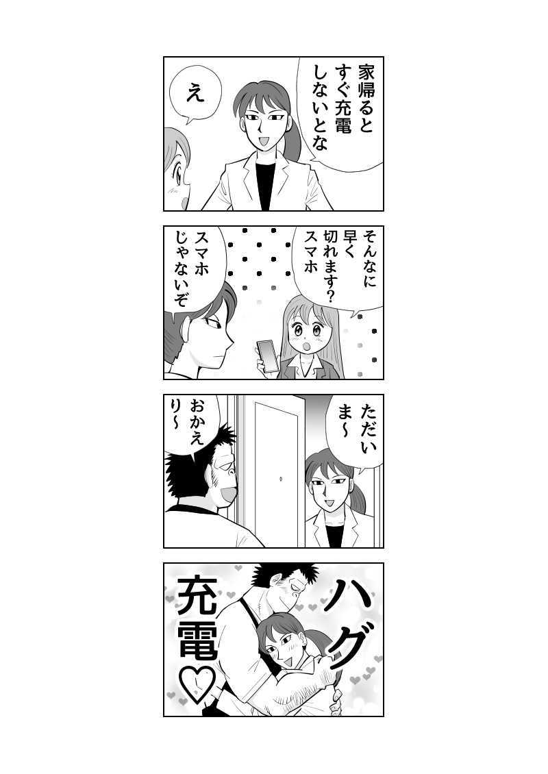 新作4コマ「トラコはゴリ推し!」
#漫画が読めるハッシュタグ
#マンガが読めるハッシュタグ 