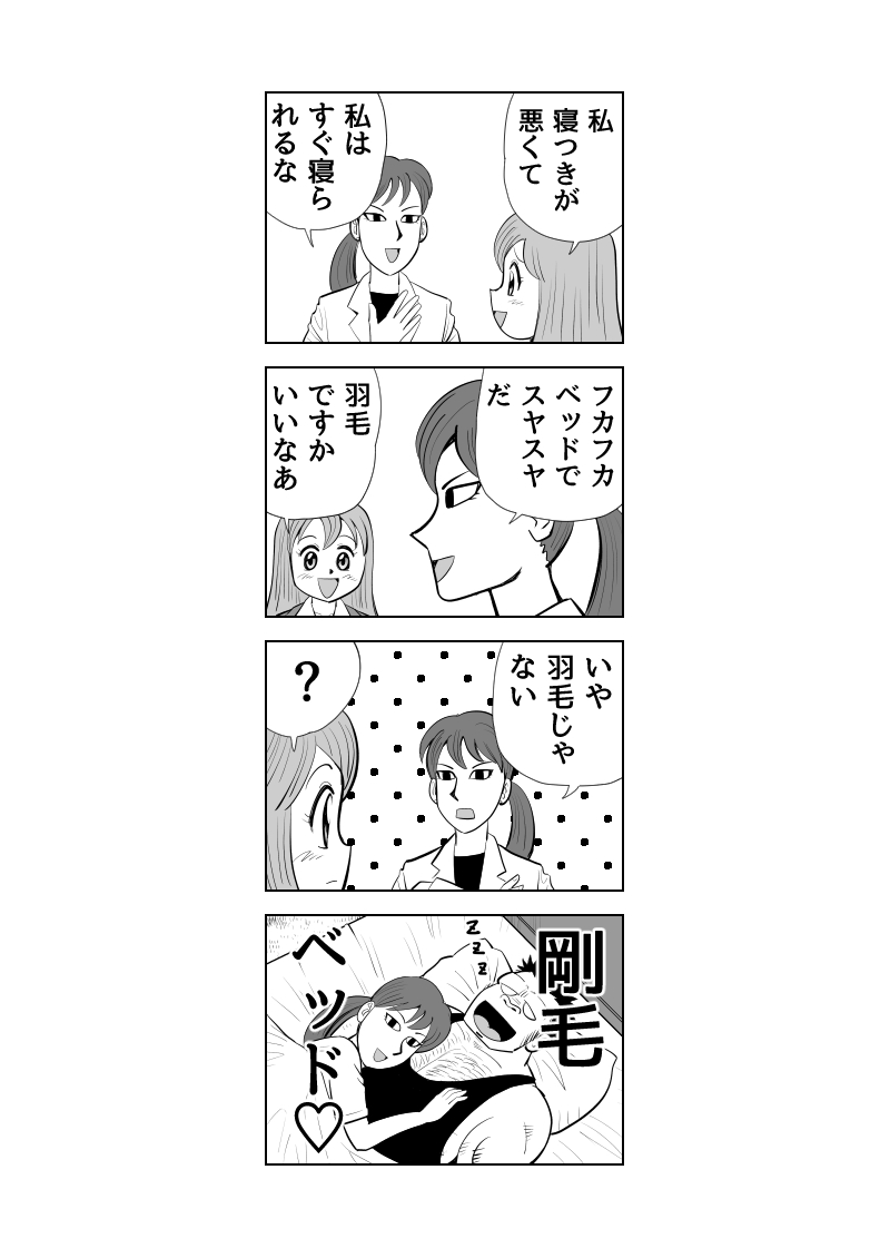 新作4コマ「トラコはゴリ推し!」
#漫画が読めるハッシュタグ
#マンガが読めるハッシュタグ 