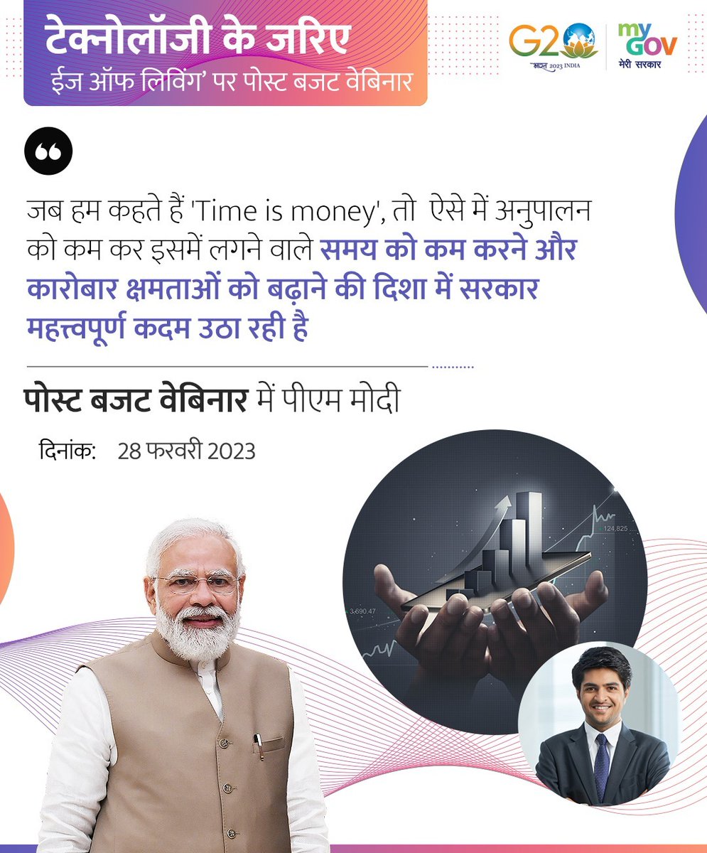 ajaymishrteni's tweet image. &apos;टेक्नोलॉजी के जरिए ईज ऑफ लिविंग&apos; विषय पर आयोजित पोस्ट बजट वेबिनार में प्रधानमंत्री श्री @narendramodi जी के संबोधन की मुख्य बातें। 
#Budget4Tech