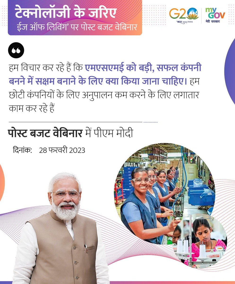 ajaymishrteni's tweet image. &apos;टेक्नोलॉजी के जरिए ईज ऑफ लिविंग&apos; विषय पर आयोजित पोस्ट बजट वेबिनार में प्रधानमंत्री श्री @narendramodi जी के संबोधन की मुख्य बातें। 
#Budget4Tech