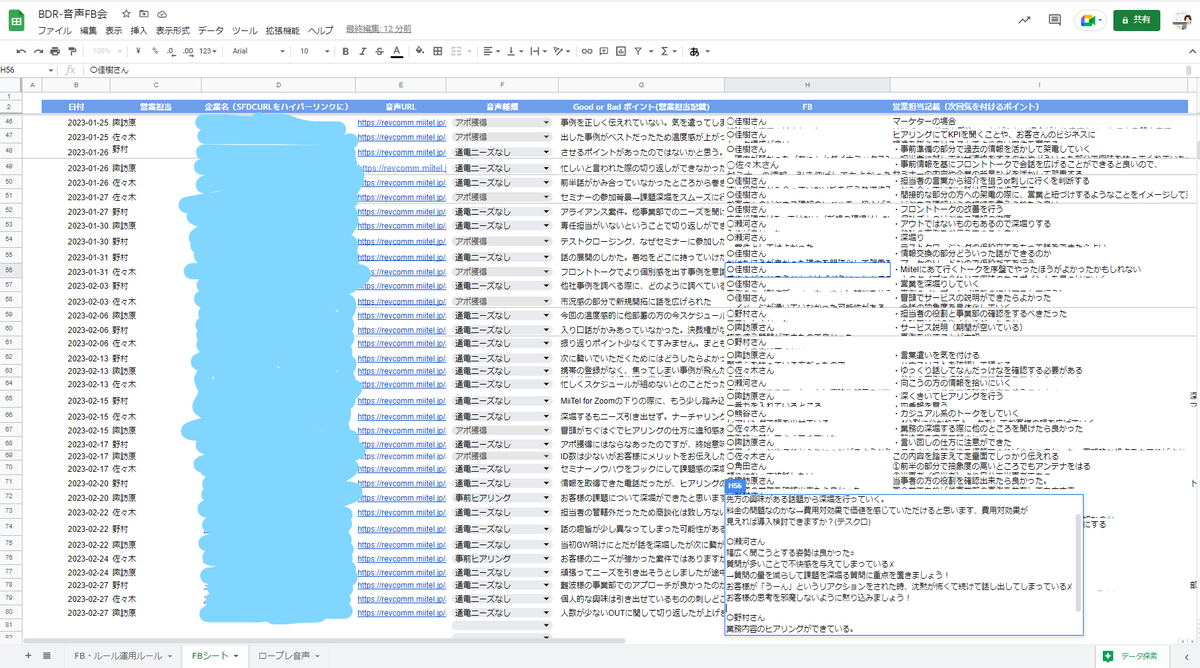 Segawa_Sales's tweet photo. 私のBDR組織ではメンバーから当日のうちにフィードバックが欲しい商談音声を持ち寄ってもらい、チーム全員で2倍速で再生してフィードバックを行っています。ポイントは架電者自ら何に躓いて、何を会得したいのかを言語化させた上でフィードバックを行うことです。 https://t.co/f0Oe5Ukoar
