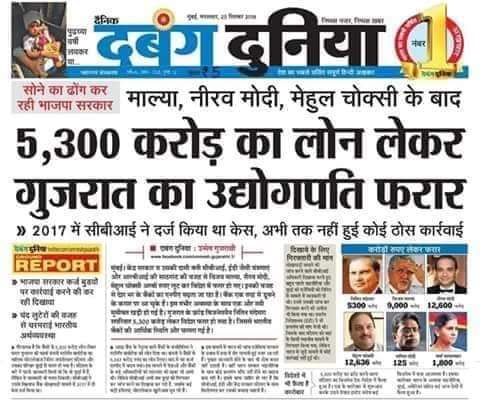 Santosh74617495's tweet photo. एक और एक और करते-करते 12 मोदी जी के करीबी,देश से भाग गए, https://t.co/ntchl6F4do