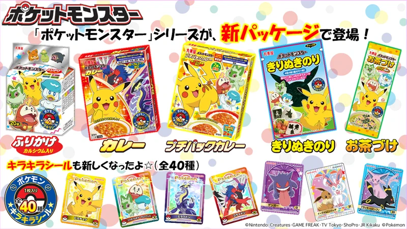 ポケモン公式 on X: 