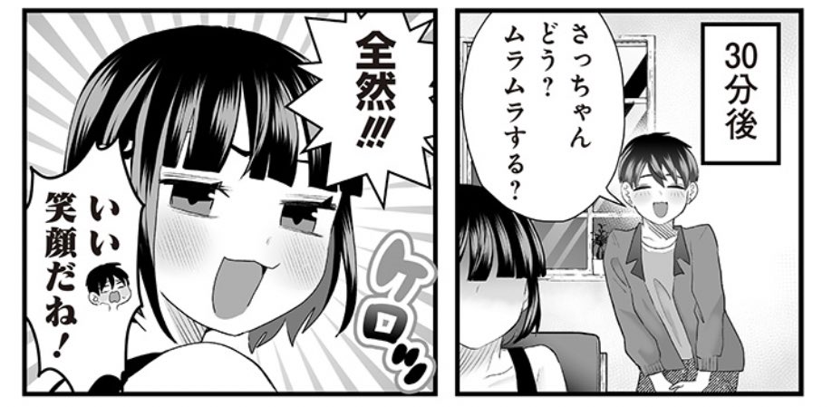 #さっちゃんとけんちゃん
媚薬を飲んだ後の彼女 