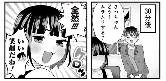 #さっちゃんとけんちゃん
媚薬を飲んだ後の彼女 