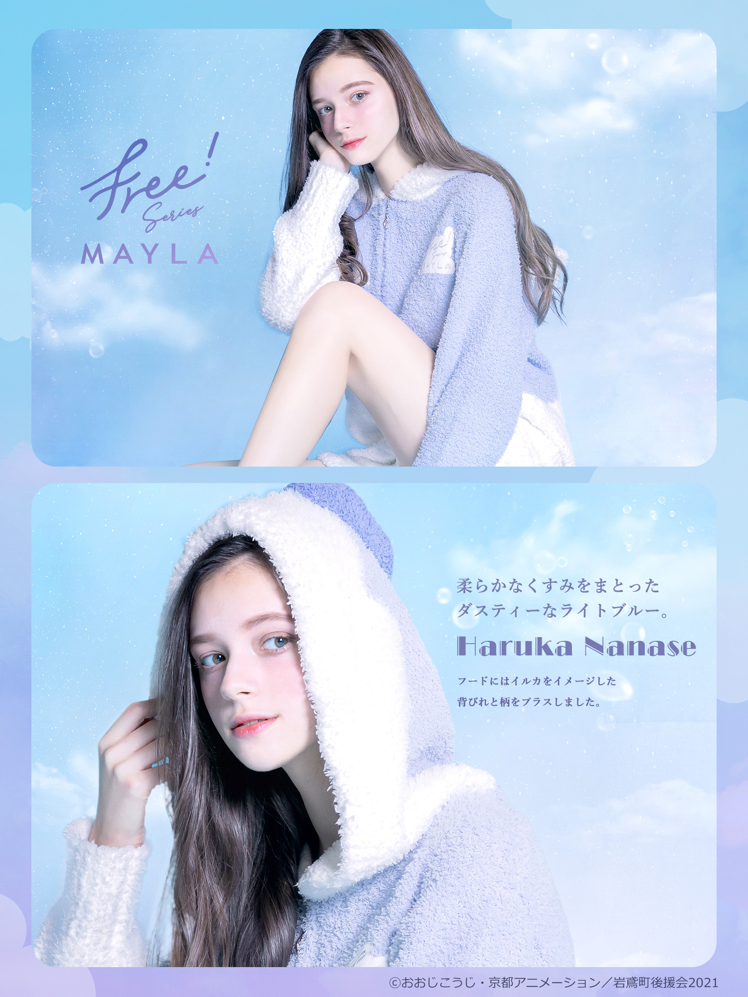 Free! ラウンジウェア 遙 Free! シリーズ ラウンジウェア- mayla classic