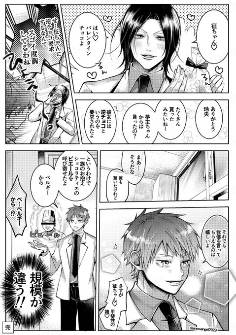 チタロー(@snowangel2929) さんのマンガ一覧 : 古い順 : 33ページ目