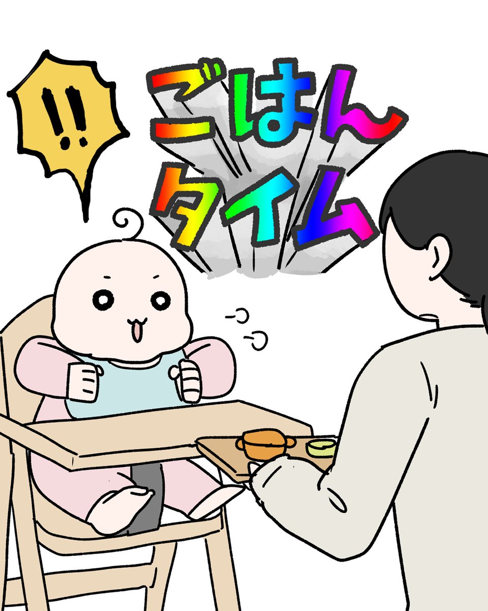 食欲MAX赤ちゃんの日常
#育児漫画 #やわらか育児 