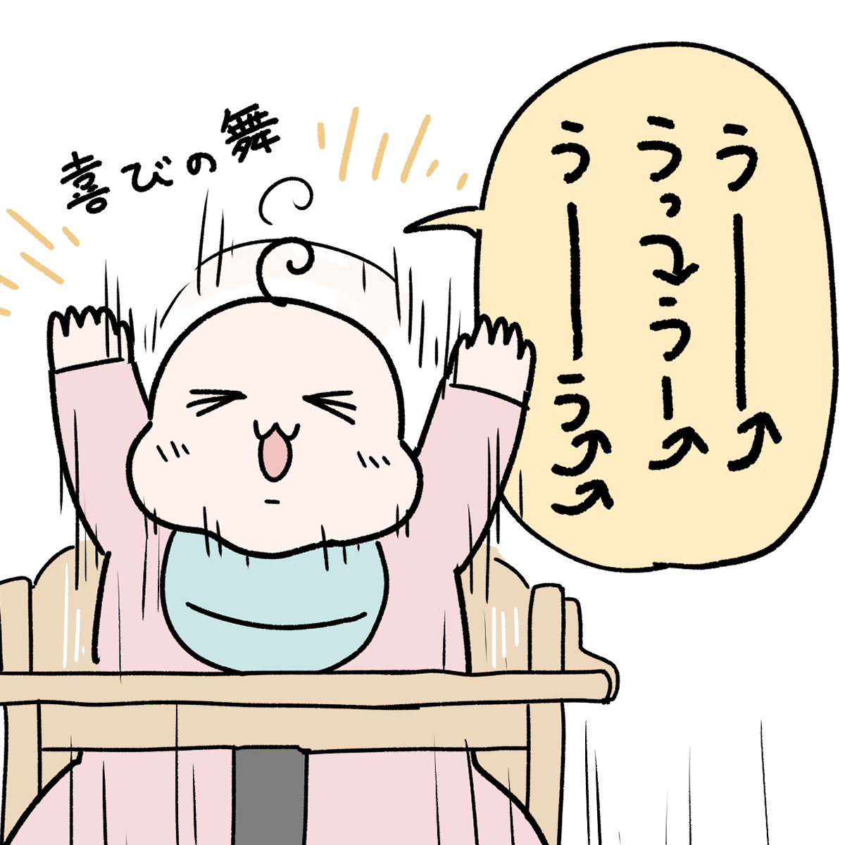 食欲MAX赤ちゃんの日常
#育児漫画 #やわらか育児 