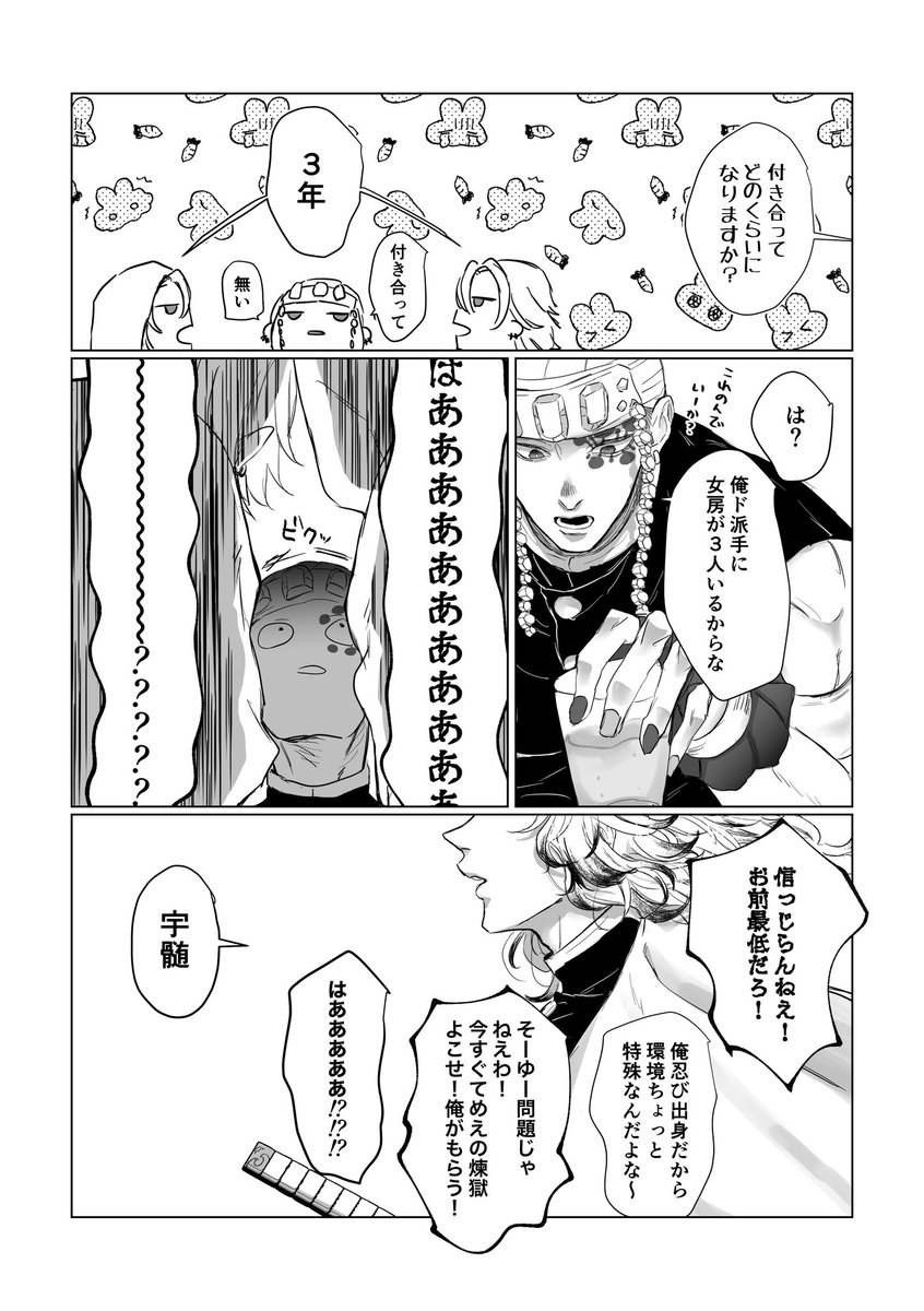 ② | ピヨ🐥 さんのマンガ | ツイコミ(仮)