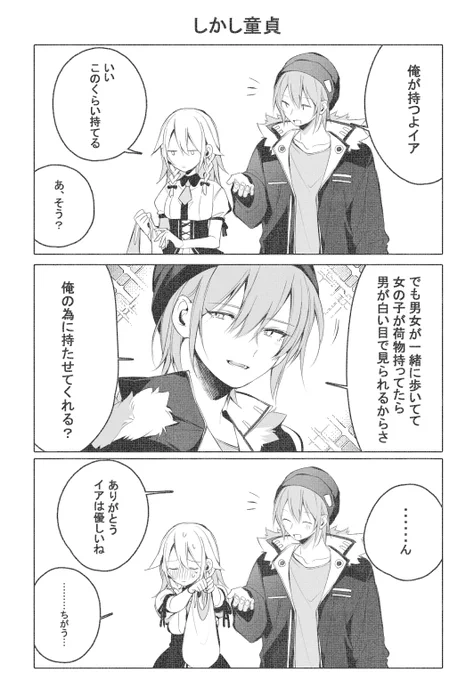 勇イア 