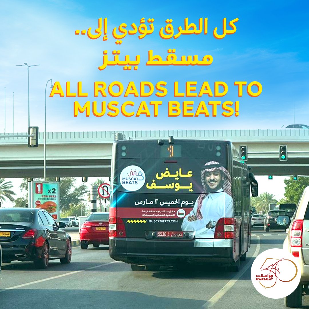 muscatbeats's tweet photo. مسقط بيتز على الأبواب 🔥
نشكر الراعي البلاتيني شركة مواصلات ✨
@mwasalat_om 
استعدوا للحفل الموسيقي متعدد 
النجوم الأول من نوعه في عُمان "مسقط بيتز"، بتاريخ ٢-١١ مارس، في مسقط أرينا @OAA_OmanAuto 

لحجز التذاكر: 

يرجي زيارة الموقع https://t.co/UYYb0sZP60 https://t.co/bjGniZjA5u