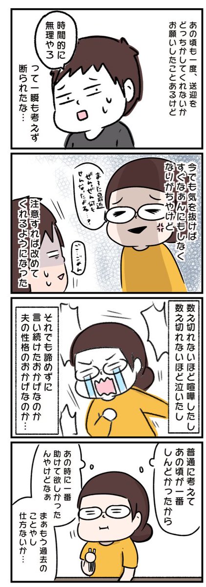 家事育児一番しんどかった時期④
 #漫画が読めるハッシュタグ #エッセイ漫画 