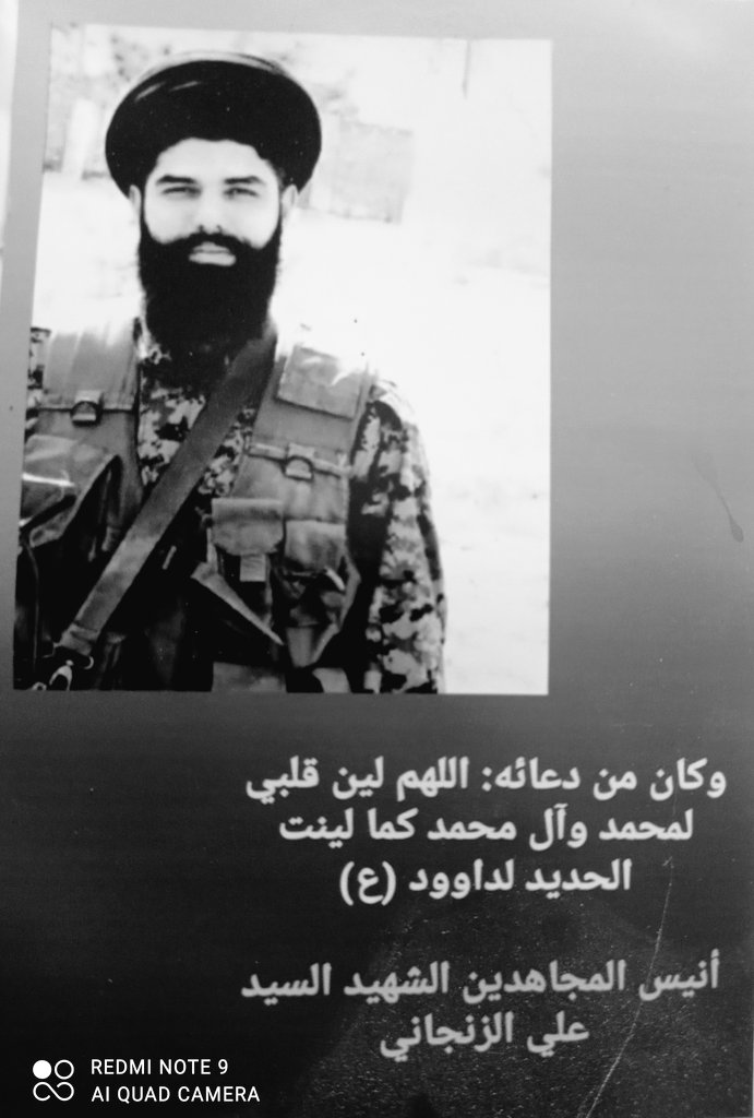 كانَ يُناديه الحاج قاسِم :

أينَ السّيد الجَميل

الشهيد السيد علي #الزنجاني