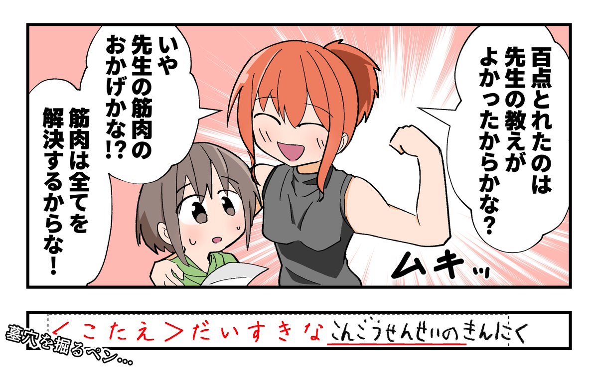 想いが重い通信教育 墓穴 