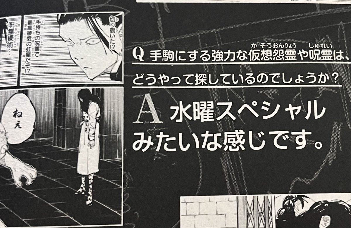 これ未だにわからなくて夏油はサイコロ振って各方面に行くやつか原付で日本中走り回るやつしてるのかなって思ってる 