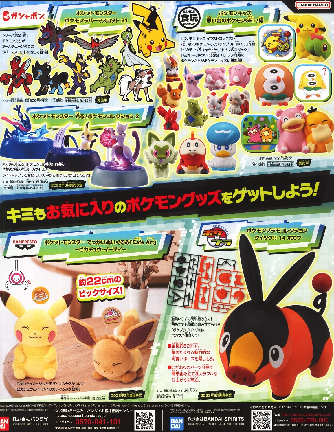 【お値下げ歓迎】ポケモンキッズ　未使用品まとめ売り　32個 お値下げ歓迎】ポケモンキッズ 未使用品まとめ売り 32個 - メルカリ