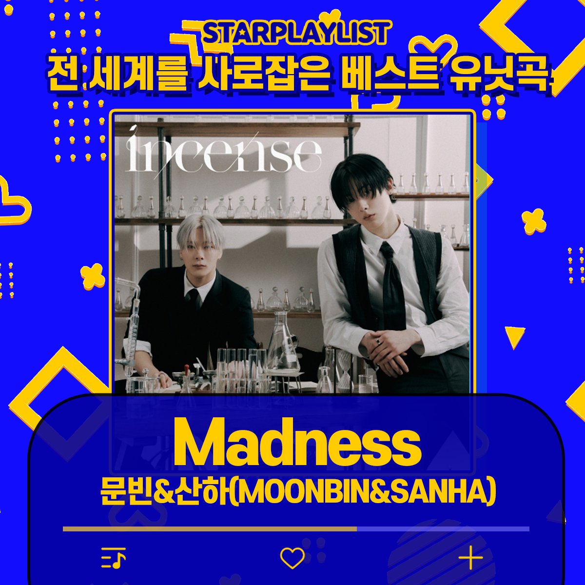 STARPLAY_World's tweet photo. <#STARPLAY #StarPlayListVote>

✨Dreamy! The best unit song that captivated the world✨
🥇Madness - #MOONBIN_SANHA

01:12 ━●──── 03:30
⇆ 　　◁　 ❚❚　 ▷　　↻

#MOONBIN #SANHA #ASTRO #BestUnit #BestUnitSong #DreamyUnit #StarPlayList https://t.co/SsDptXWjcZ