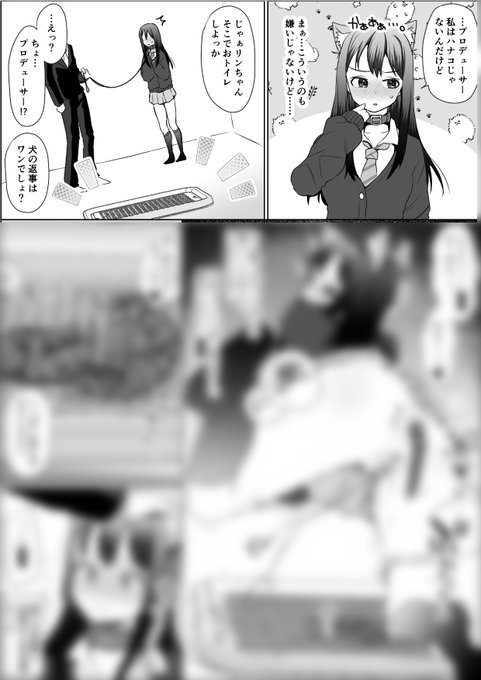 今週の投稿です🙆
ペットトイレにするのえっちすぎるよね～～
ぼかしなしは→
Fanbox→https://t.co/WlVeZGxm0s
Fantia→https://t.co/1KXut9PuvO 