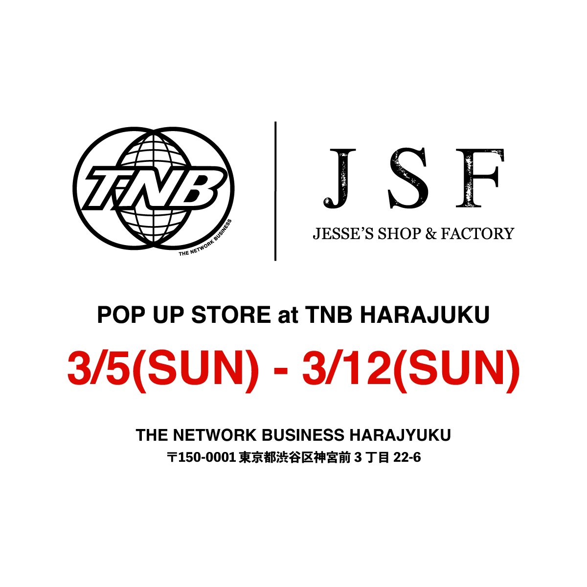jessesshop1054's tweet photo. 🔥JSF POPUP STORE at TNB HARAJUKU🔥

・日時・
3月5日-3月12日
（店舗営業時間に準ずる）

・場所・
TNB原宿店
渋谷区神宮前3-22-6

JSF最新アイテムの他、POPUP限定アイテムもリリース❗️
さらに、その場でプリントを追加できるシルクスクリーンプリントも同時開催‼️ https://t.co/IPbXG9AfZf