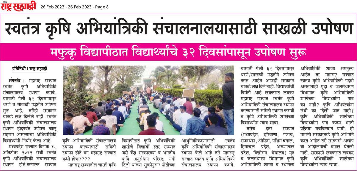 dipakpatil__'s tweet photo. @patilabhijit101 @mieknathshinde @Dev_Fadnavis https://t.co/KuuVk7SRTA