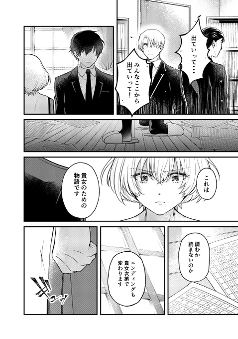 【再掲】幽霊が視える葬儀屋さんと小説家の娘⑥ 