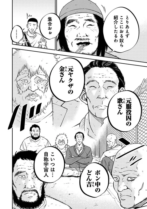 ドーナツをもらっただけなのに………(1/2)