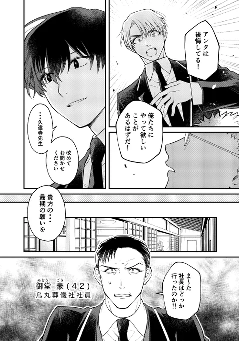 【再掲】幽霊が視える葬儀屋さんと小説家の娘④ 