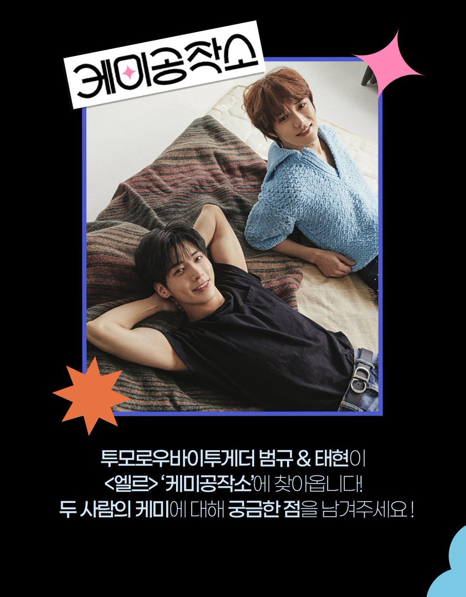 translatingTXT's tweet photo. beomgyu &amp; taehyun will be on elle korea’s ‘chemistry workshop’!! it’s an video interview section where 2 people are asked questions about their chemistry with each other, usually after their elle magazine shoot together(!!!) 

@TXT_members @TXT_bighit https://t.co/csUSTszlDH