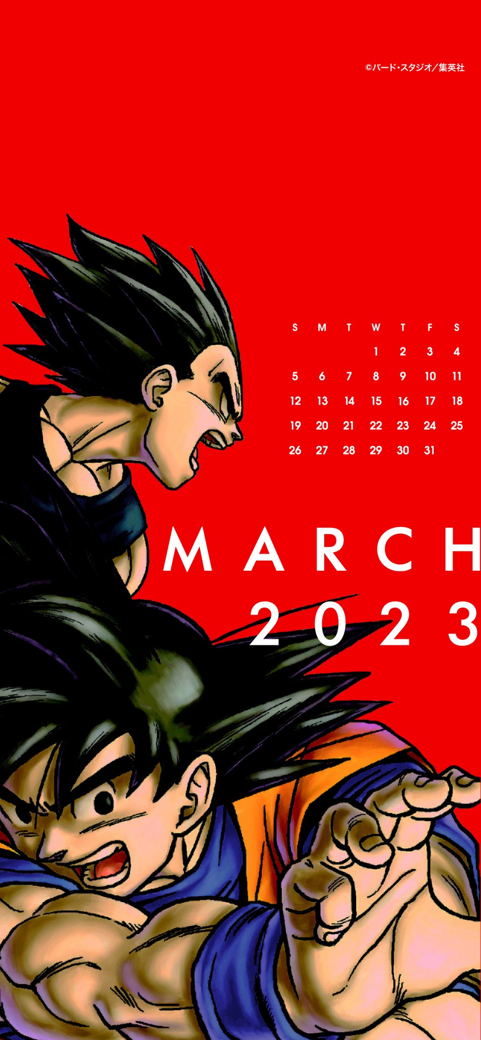 毎日サタンカレンダー 24名限定 ドラゴンボール 公式twitter