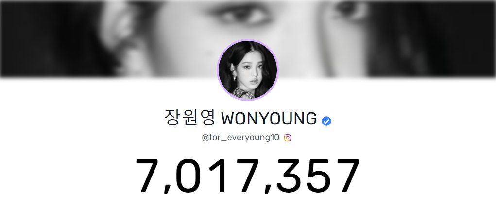 CONGRATULATIONS WONYOUNG
#녕스타그램_700만_축하해
#Nyeongstagram_7MILLION