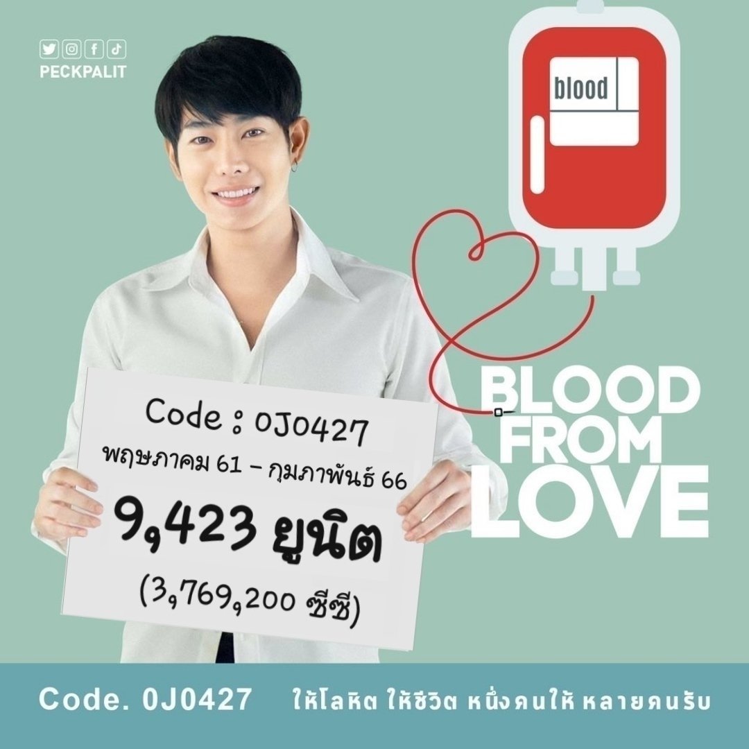 PFCvolunteer's tweet photo. ยอดสะสม Code 0J0427
ในนามเป๊ก ผลิตโชค และแฟนคลับ
ณ เดือนกุมภาพันธ์ 2566
รวม 9,423 ยูนิต (3,769,200 cc)

เดือนมีนาคม พบกัน
วันอาทิตย์ที่ 26
# BloodfromLove64th

ลิงค์สำหรับผู้สนับสนุนค่ะ
👇👇 
https://t.co/8vqNGvec8O

#เป๊กผลิตโชค #PECKPALiTCHOKE https://t.co/JzibfhlzB3