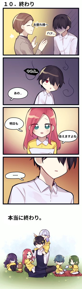 42保育園 10話(完) 4コマ漫画 By 동화도둑  #マフィア42 #ファンアート #42保育園