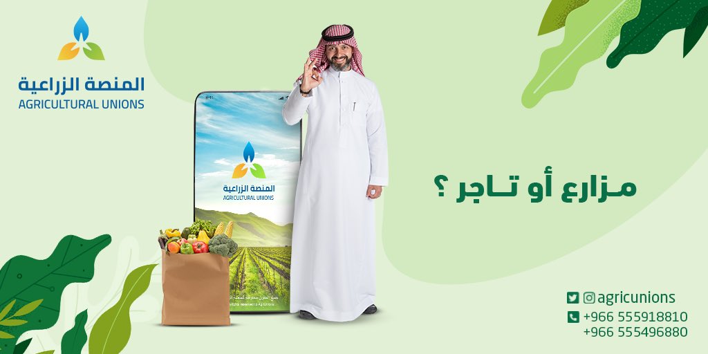 المنصة الزراعية توفر لك حلــول مبتكــرة ! 

#المنصة_الزراعية #خضار #فواكه #اسعار_الخضار #أسعار_الفواكه #مزرعه #زراعة #زراعي #فواتير #متجرك