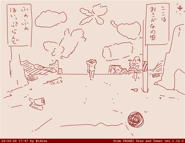 #tegaki_dt 