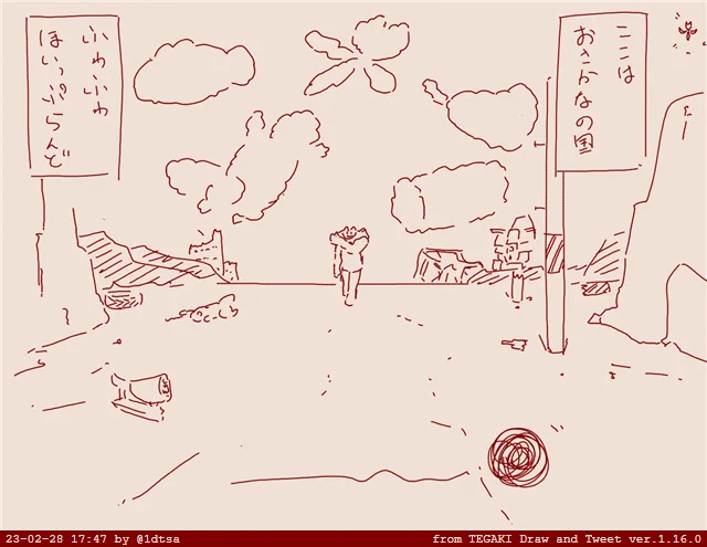 #tegaki_dt 