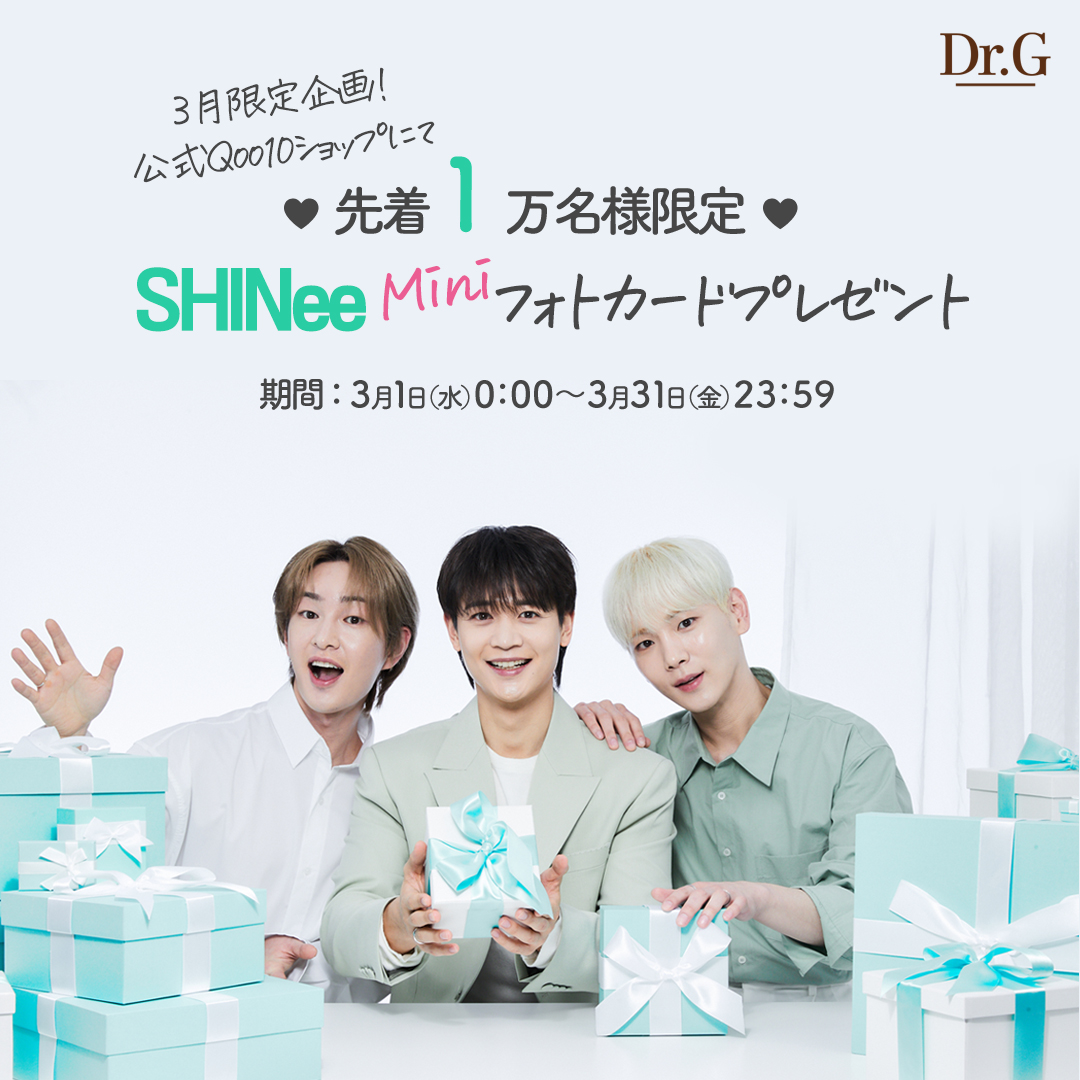 Dr.G購入特典 SHINee ミニフォトカード cateslaundry.com