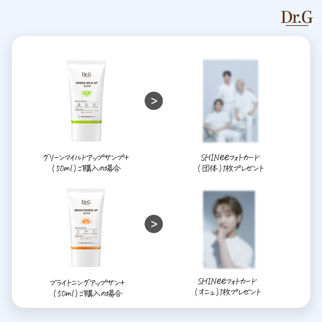 Dr.G購入特典 SHINee ミニフォトカード cateslaundry.com