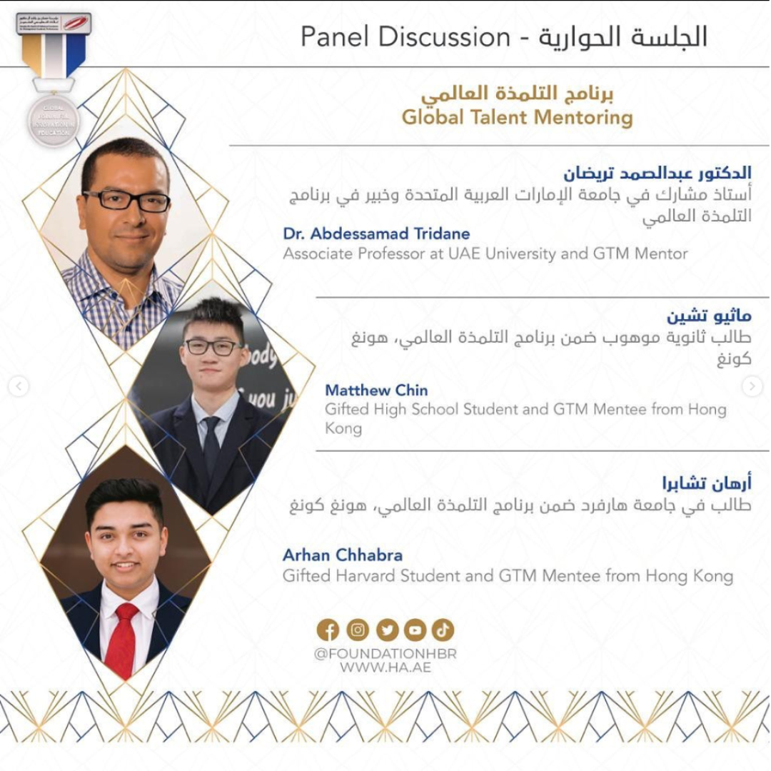 Global Talent Mentoring tweet media