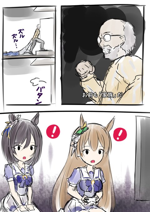 ライバル社のゲームからヒントを得てしまうダイヤちゃん
#ウマ娘 