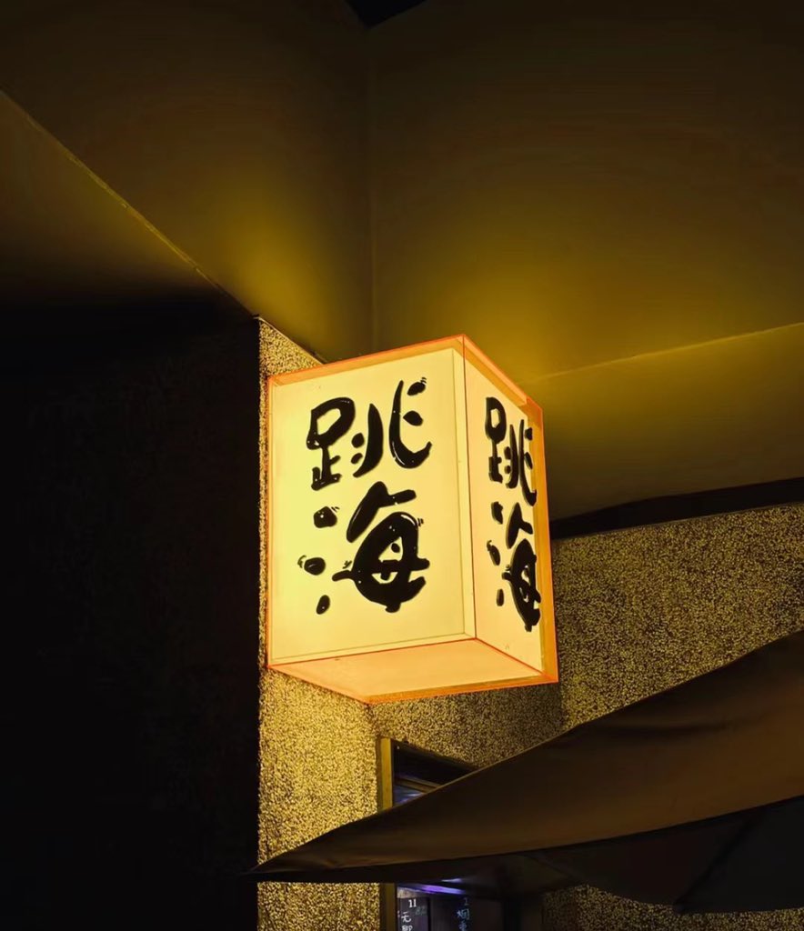 有无010北京情侣夫妻  今明晚上面个基的？