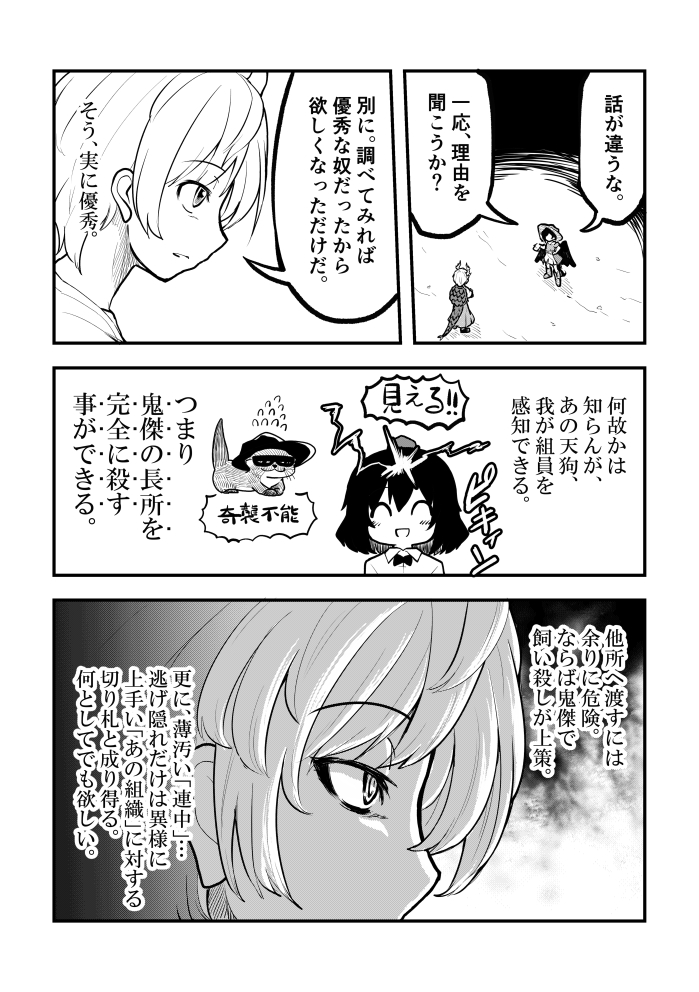 (4/4) 